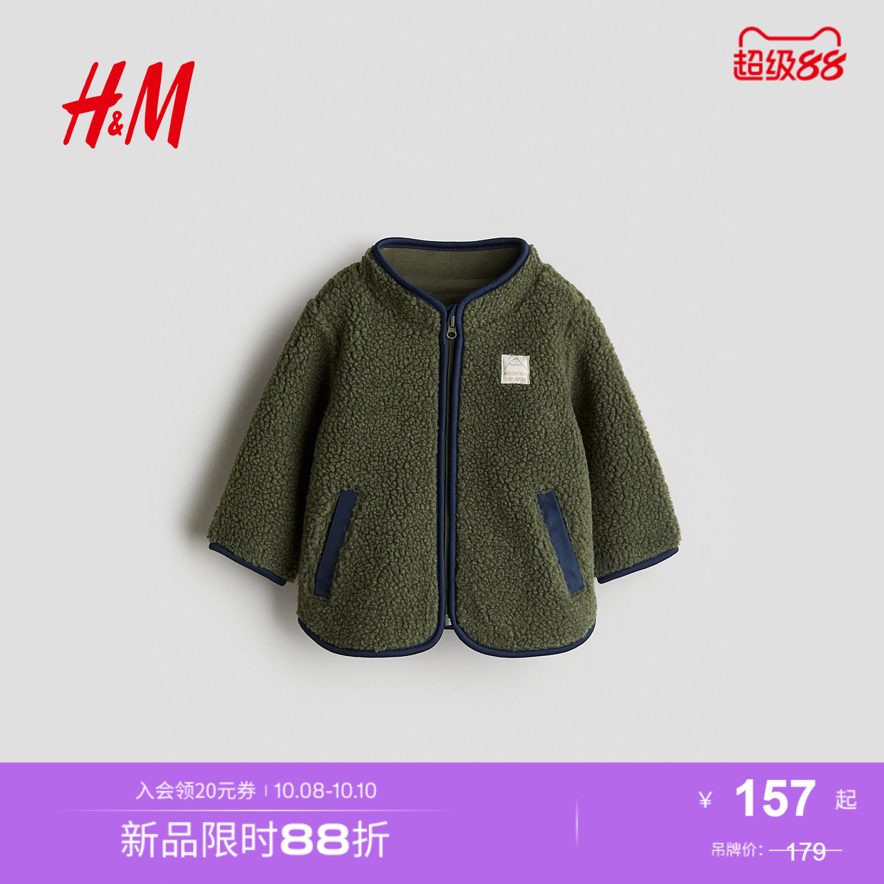 商场同款