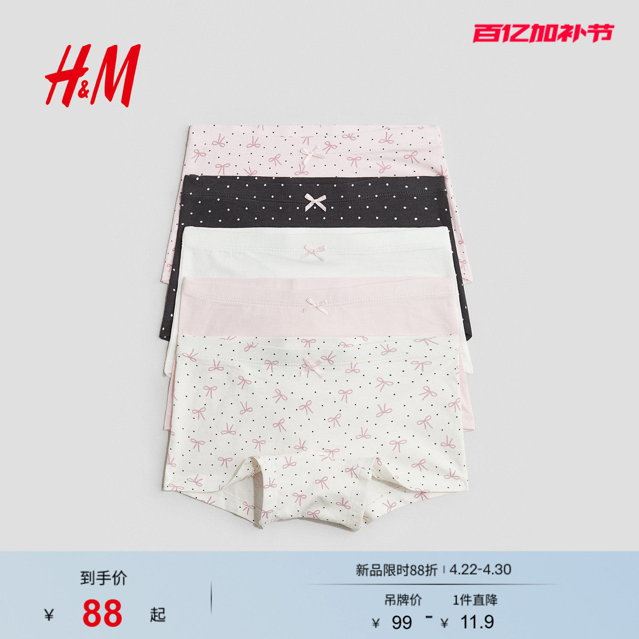 HM童装儿童内裤女童棉质舒适松紧腰蝴蝶结平角四角裤5条装0688916