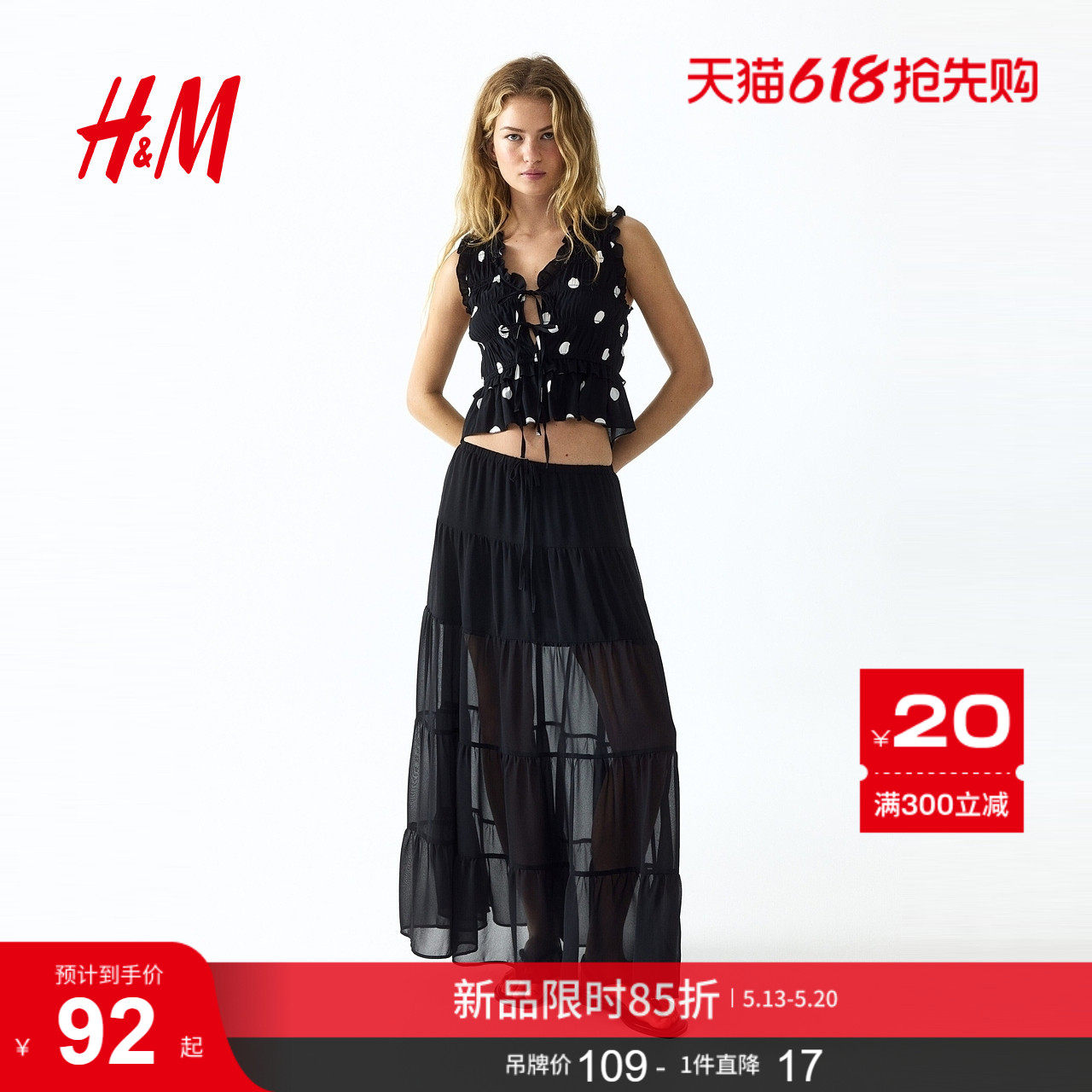 H&M2026夏季新款女装系带设计缩褶上衣1316796