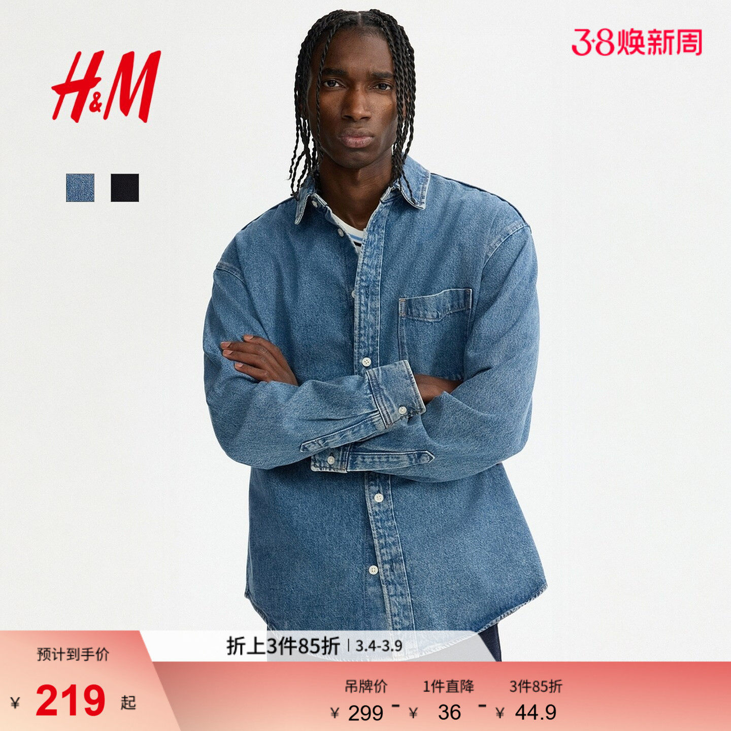 HM2026春季新款男装宽松款牛仔衬衫1265141