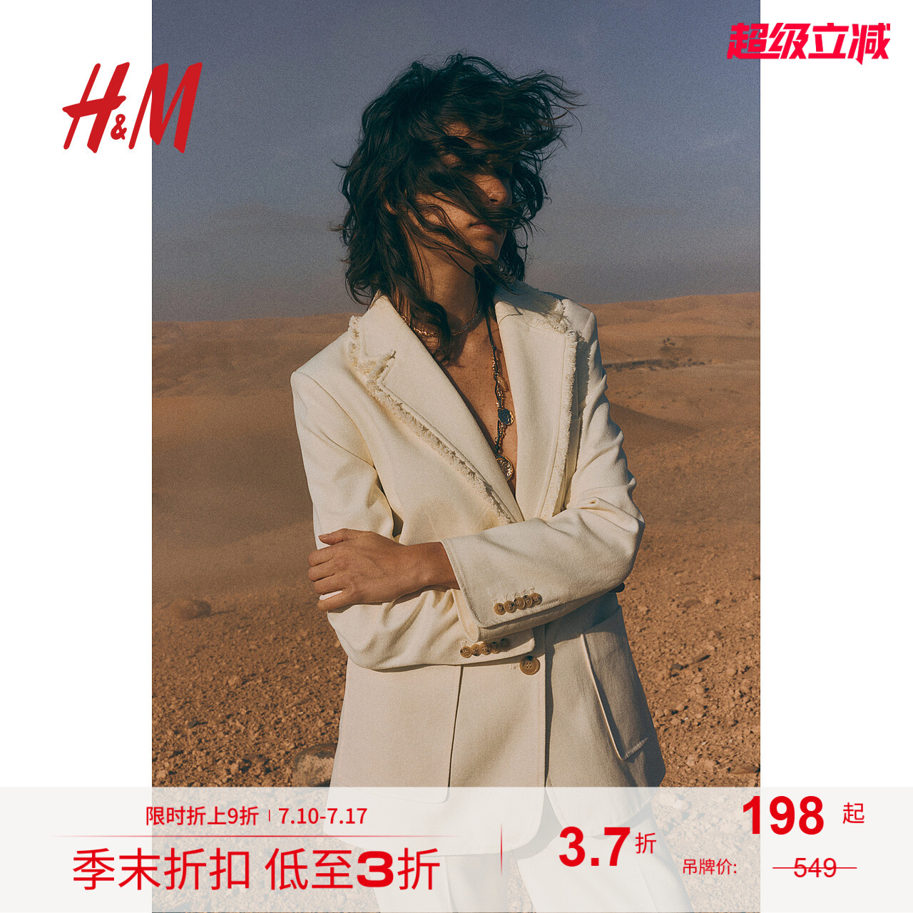 商场同款
