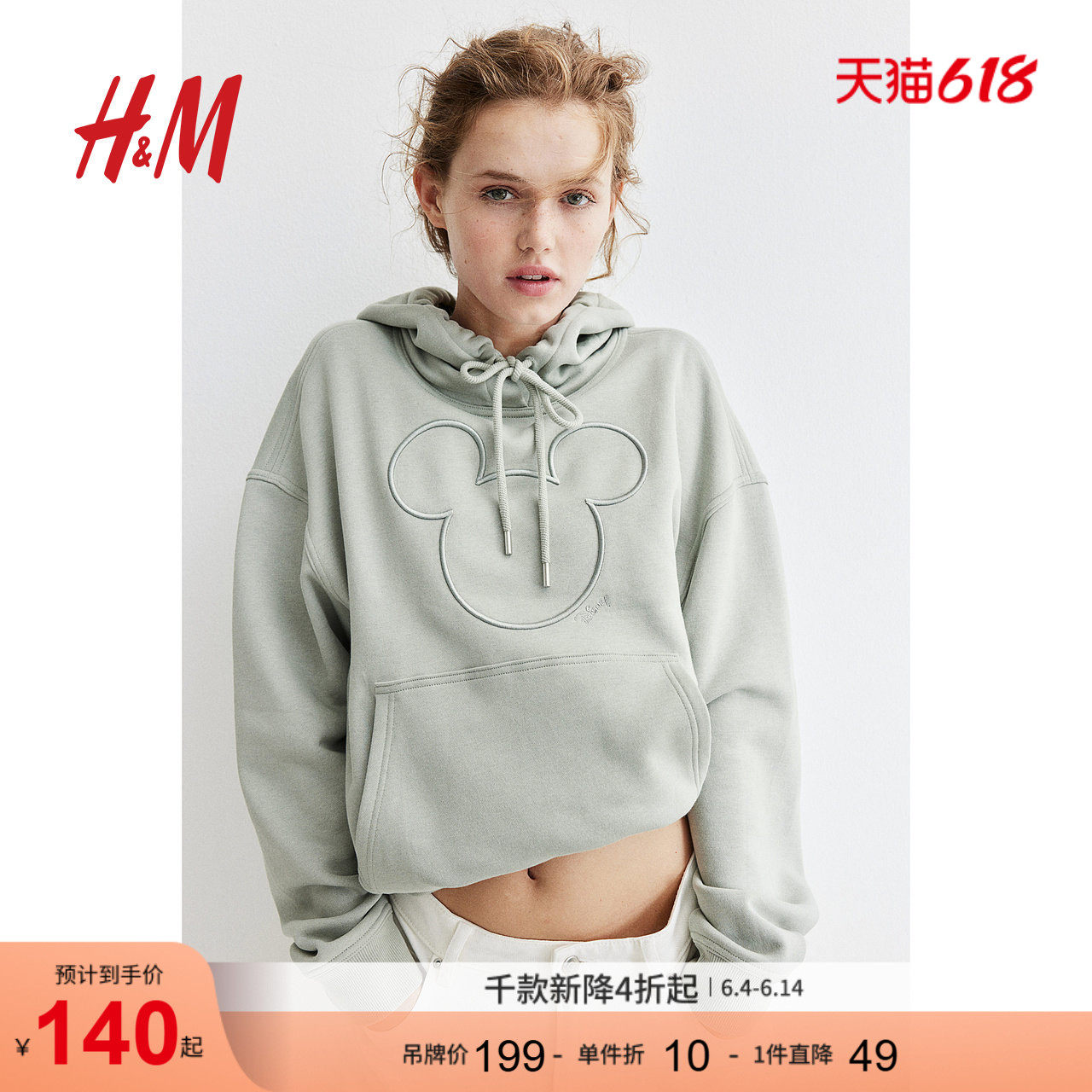HM女装卫衣保暖时尚潮流简约气质长袖美式图案连帽衫1245296