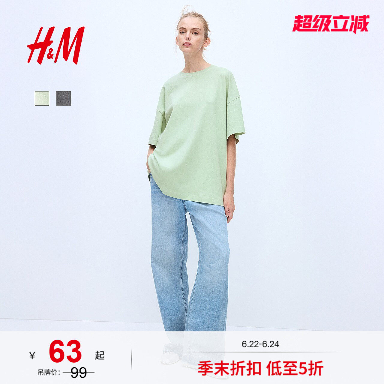 HM女装T恤夏季时尚休闲休闲汗布罗纹领口大廓形T恤1137208