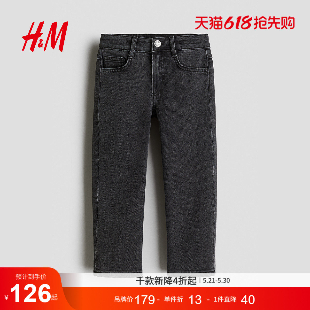 HM童装儿童男童夏季休闲版直筒裤腿牛仔裤1268470