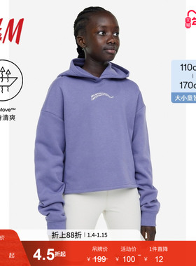 【H&M MOVE DryMove™】女童运动卫衣冬季健身长袖连帽衫1156943