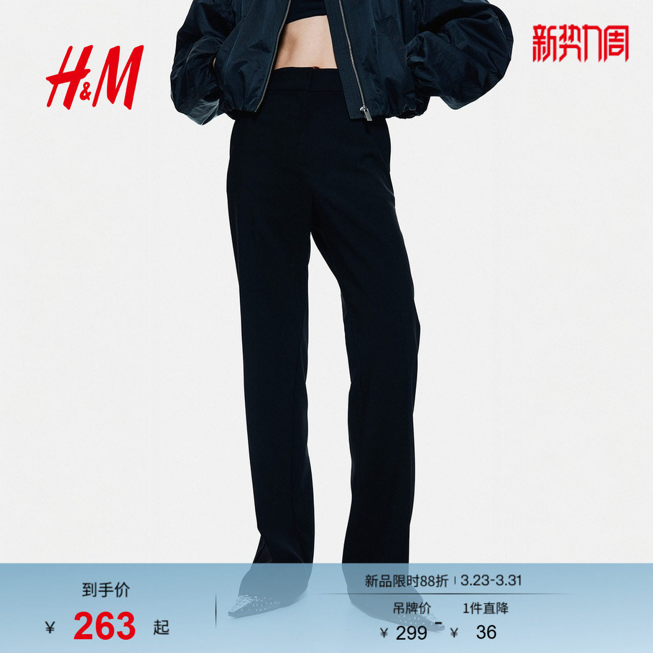 HM女装春季西裤1297165