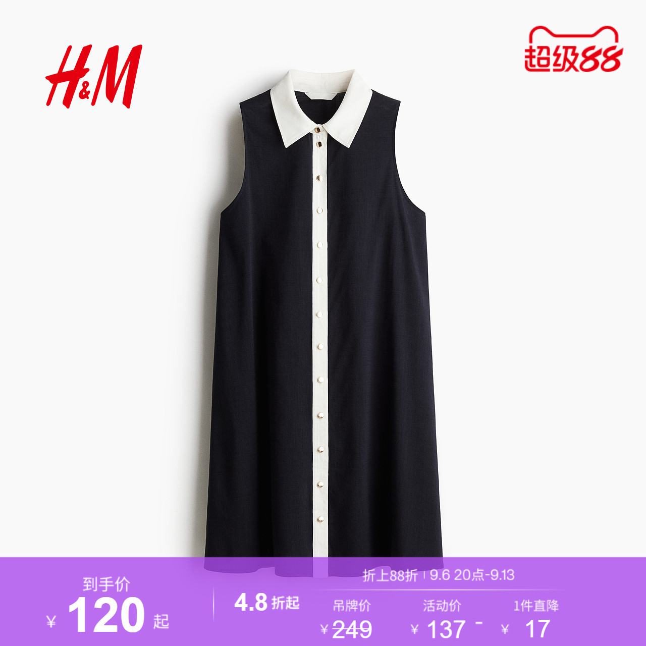 HM女装连衣裙夏季通勤衬衫式法式宽松a字版型高智感连衣裙1293008图片