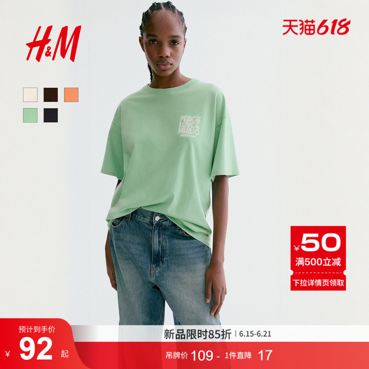 HM女装T恤2026夏季新款乐队圆领印花图案大廓形短袖上衣131