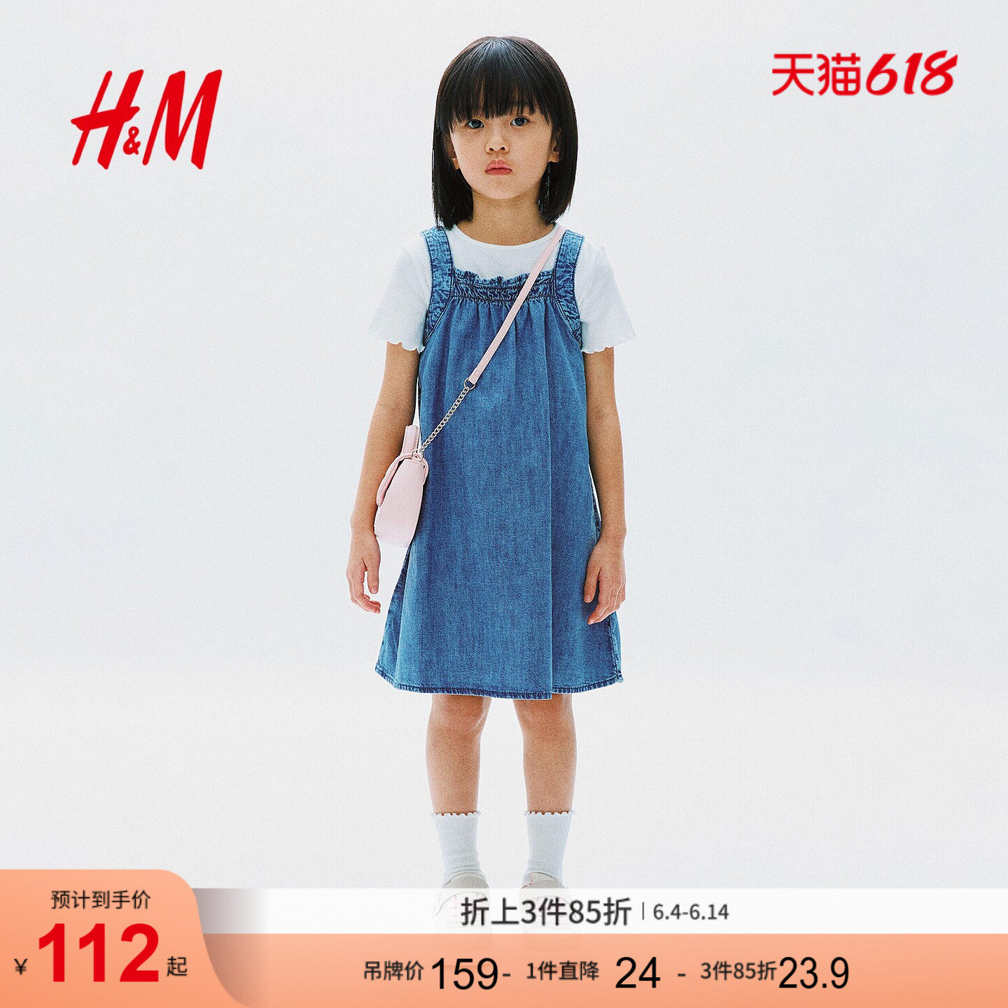 HM2026夏季新款童装儿童女童A字牛仔连衣裙1338198