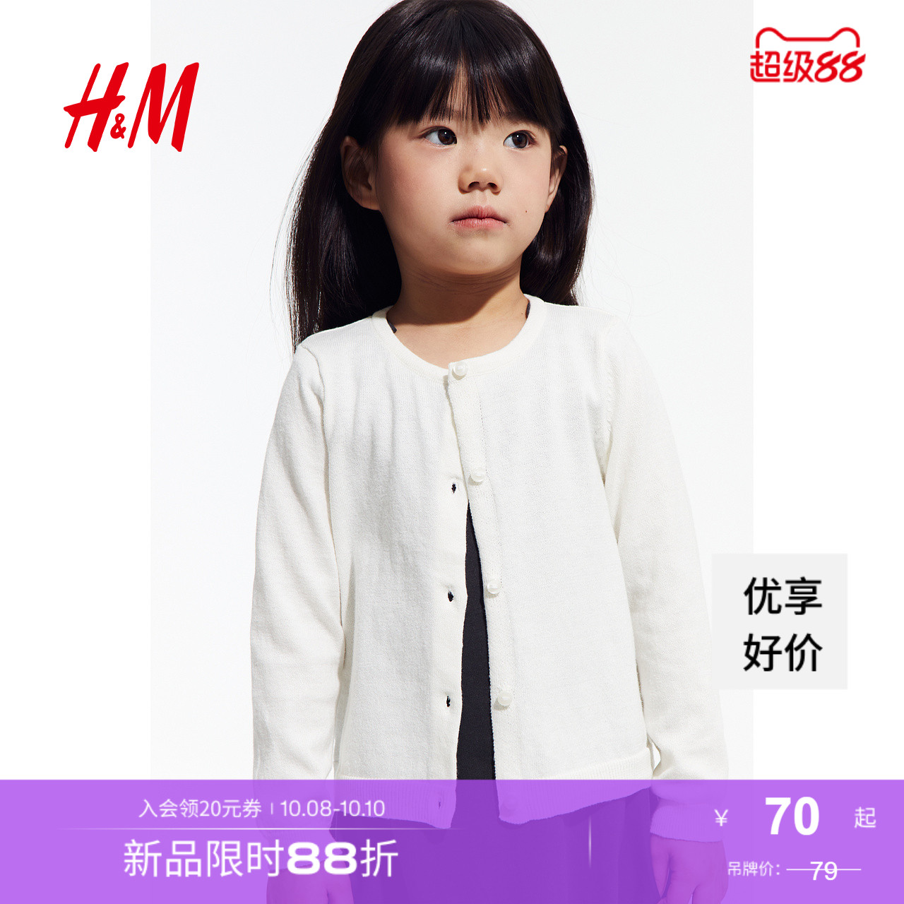 HM童装儿童女童毛衣秋学院风打底衫空调衫圆领洋气针织衫0924139