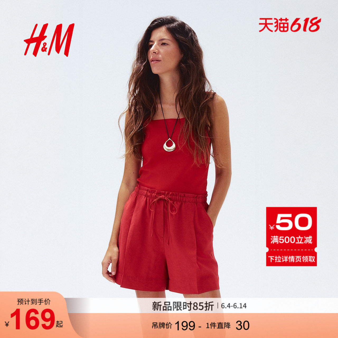 HM女装休闲裤夏季红色时尚气质亚麻混纺抽绳短裤1259172