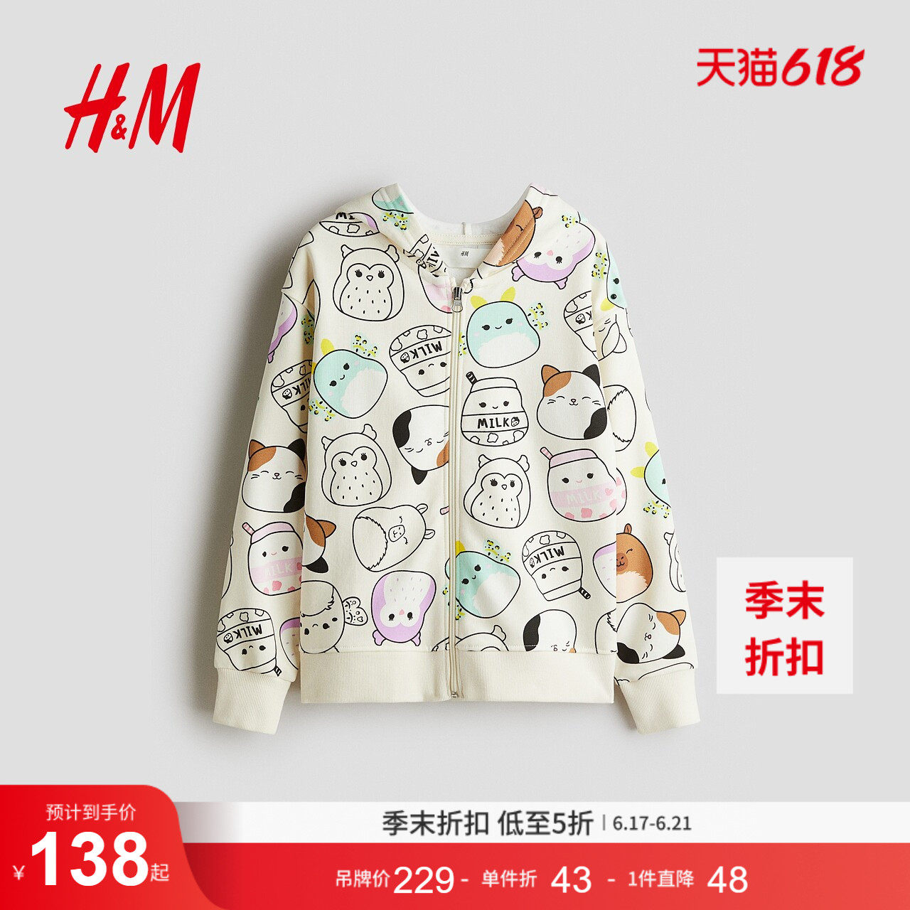 【squishmall】HM童装儿童女童卫衣拉链连帽衫1271610