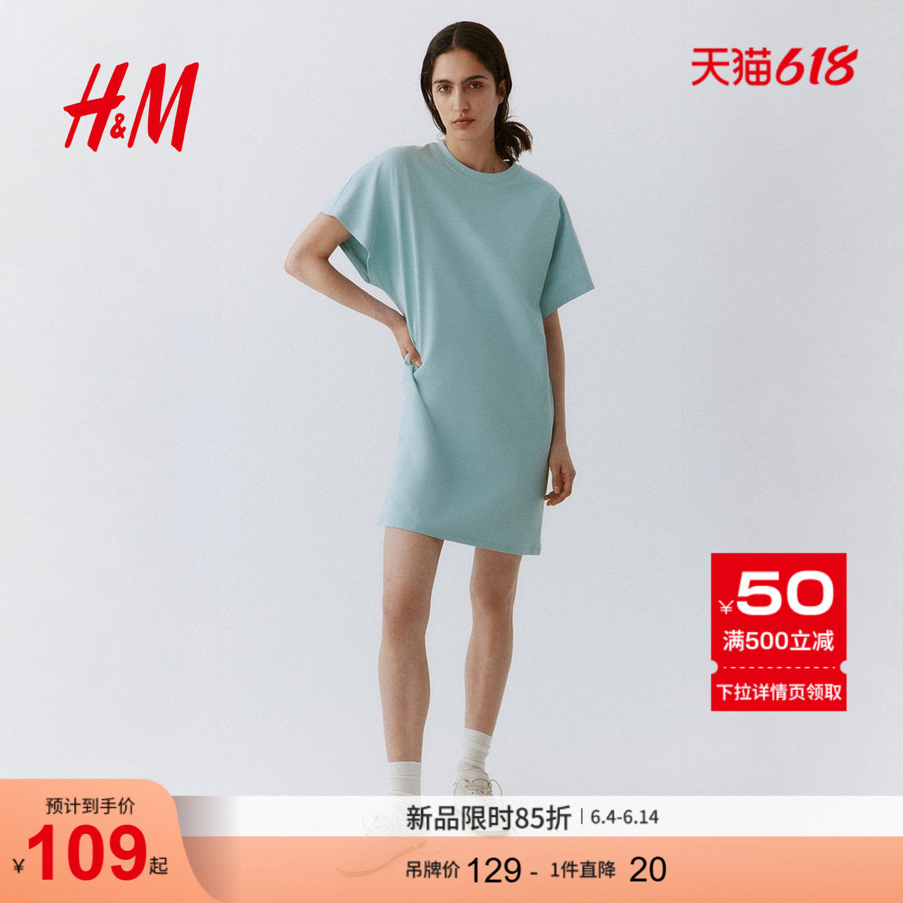 HM女装连衣裙2026夏季新款时尚休闲气质棉质T恤式连衣裙1354451