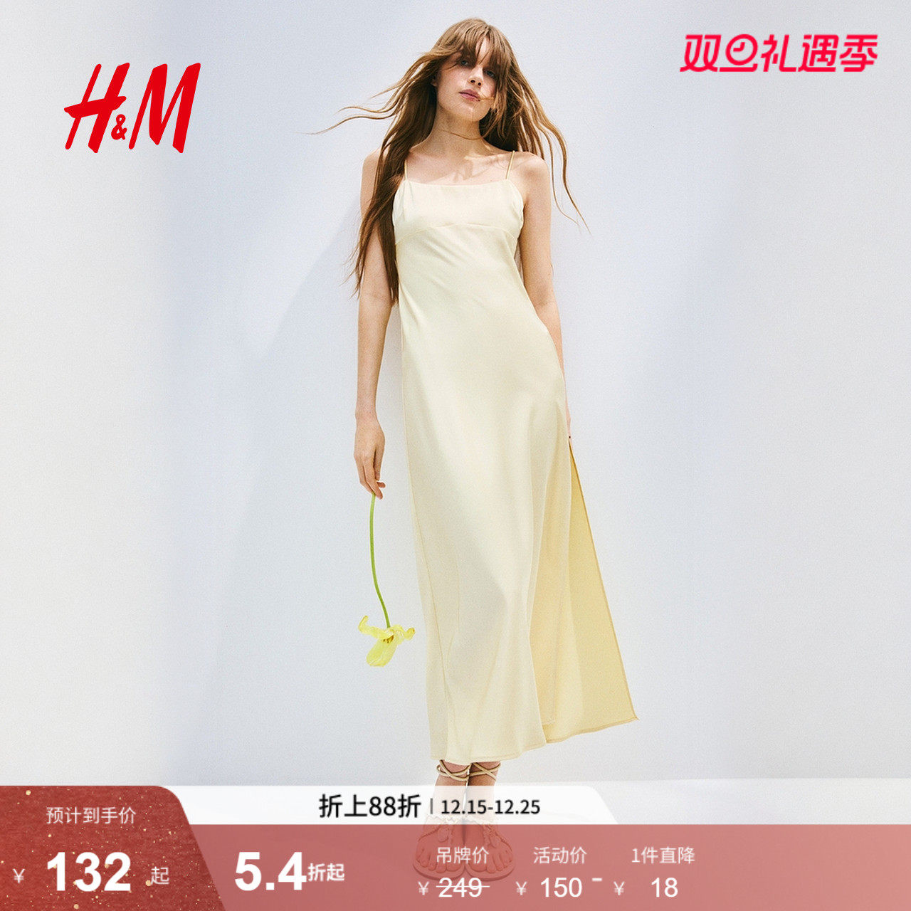 HM女装吊带连衣裙2025冬新款约会穿搭法式方领亚麻混纺裙128