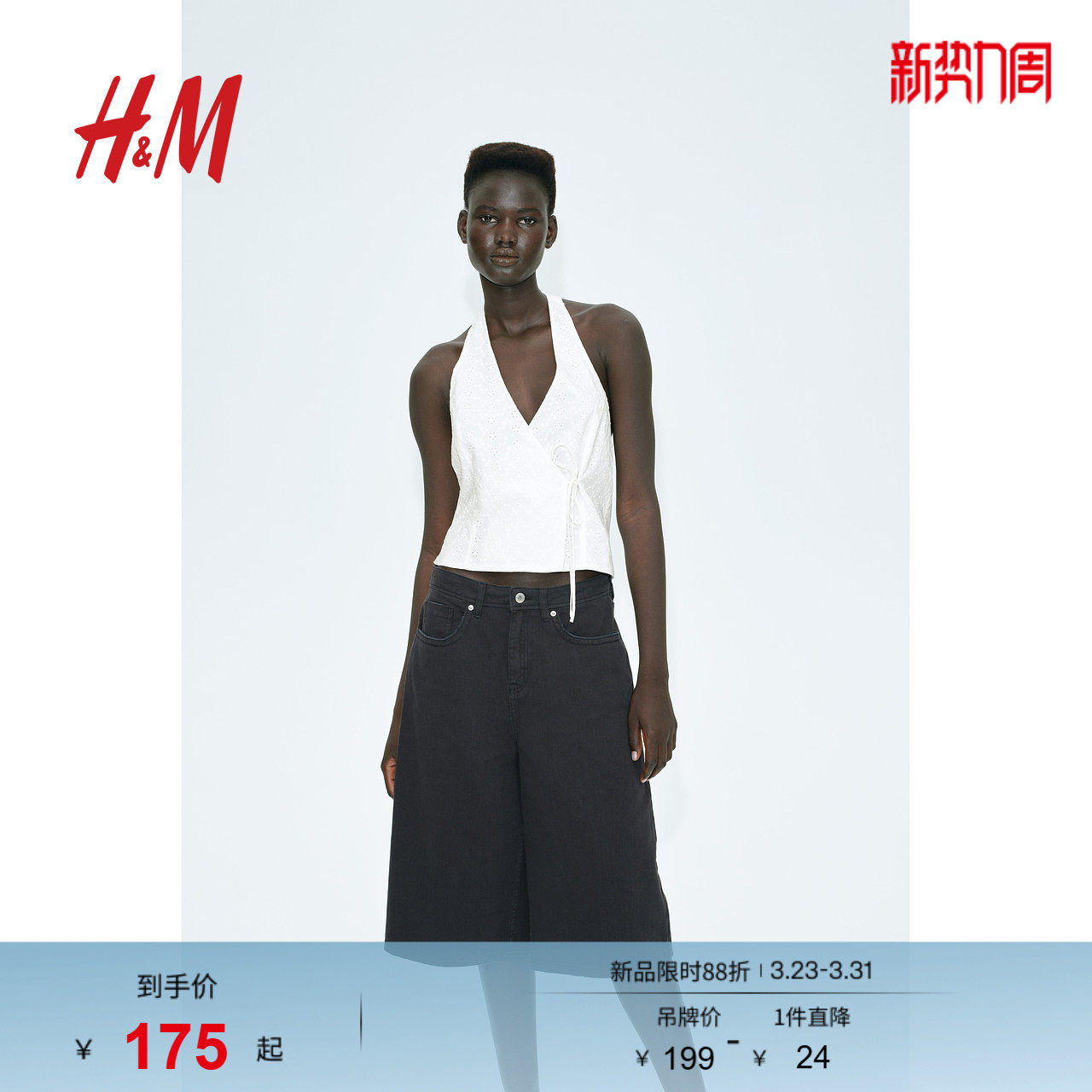 HM女士背心春季简约优雅气质裹身挂脖上衣1282803