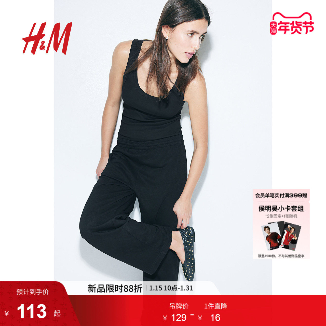 HM女装卫裤冬季松紧腰宽松时尚休闲直筒长裤1222211,女装/女士精品,卫裤,淘宝优惠券,粉丝福利购,淘宝优惠卷