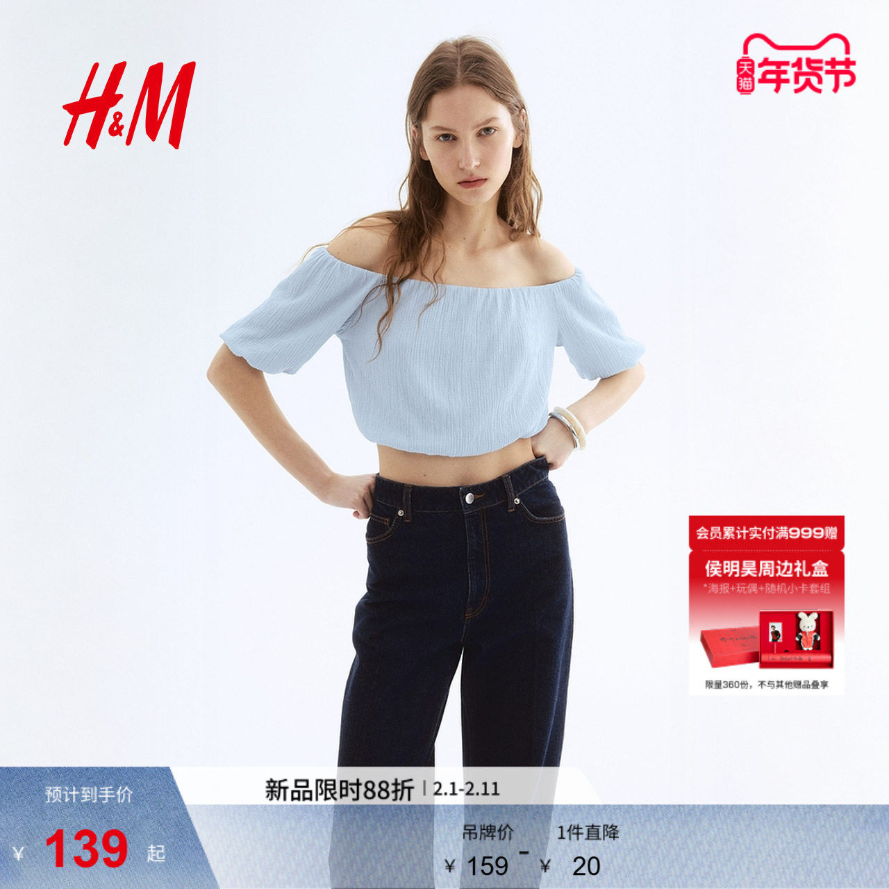 HM女装上衣T恤冬季时尚露肩短上衣1283562