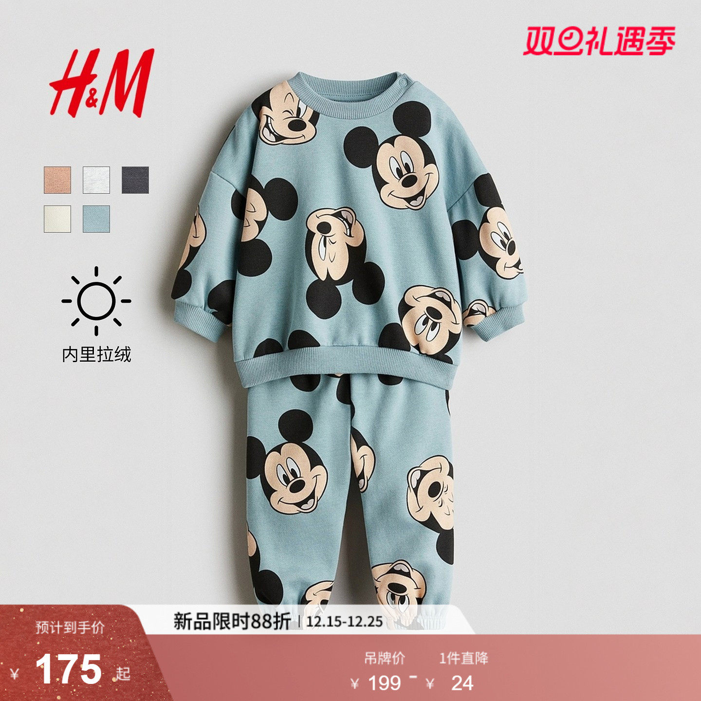 【迪士尼系列】HM童装男婴女婴套装2件式冬季卫衣加绒长裤1295