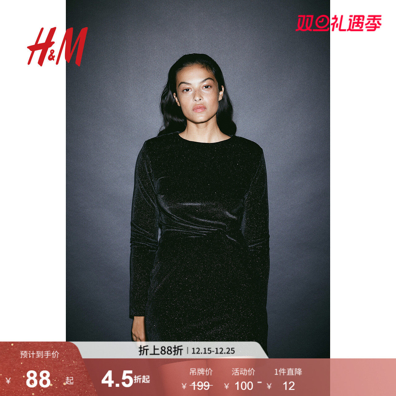 HM女装裙子冬季时尚气质结饰汗布连衣裙1206762