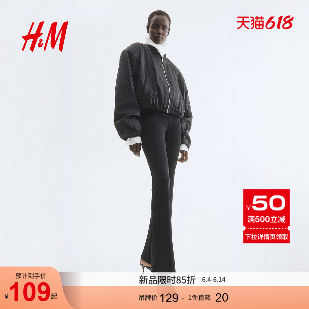 HM女装裤子夏季通勤修身高腰松紧喇叭打底裤休闲时尚长裤1035873
