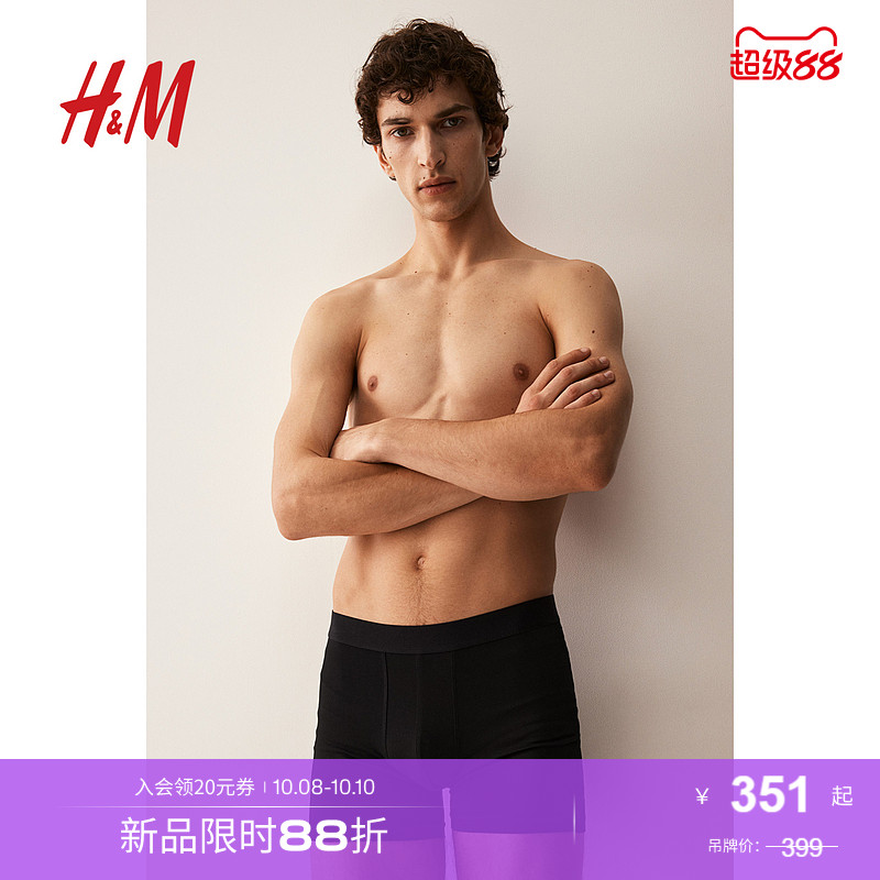 hm男士内裤春季新品棉质罗纹舒适