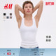 罗纹圆领内搭打底内搭无袖 新款 吊带1257593 背心2026春季 HM女装