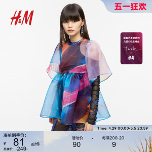 【H&M新春艺术家系列】女装衬衫2024夏季新品欧根纱上衣1218935