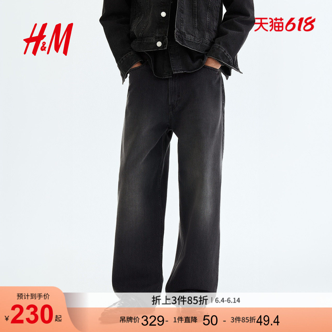 HM男装牛仔裤夏季时尚水洗阔腿工装裤宽松复古直筒牛仔裤1235448