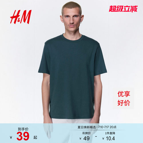 商场同款