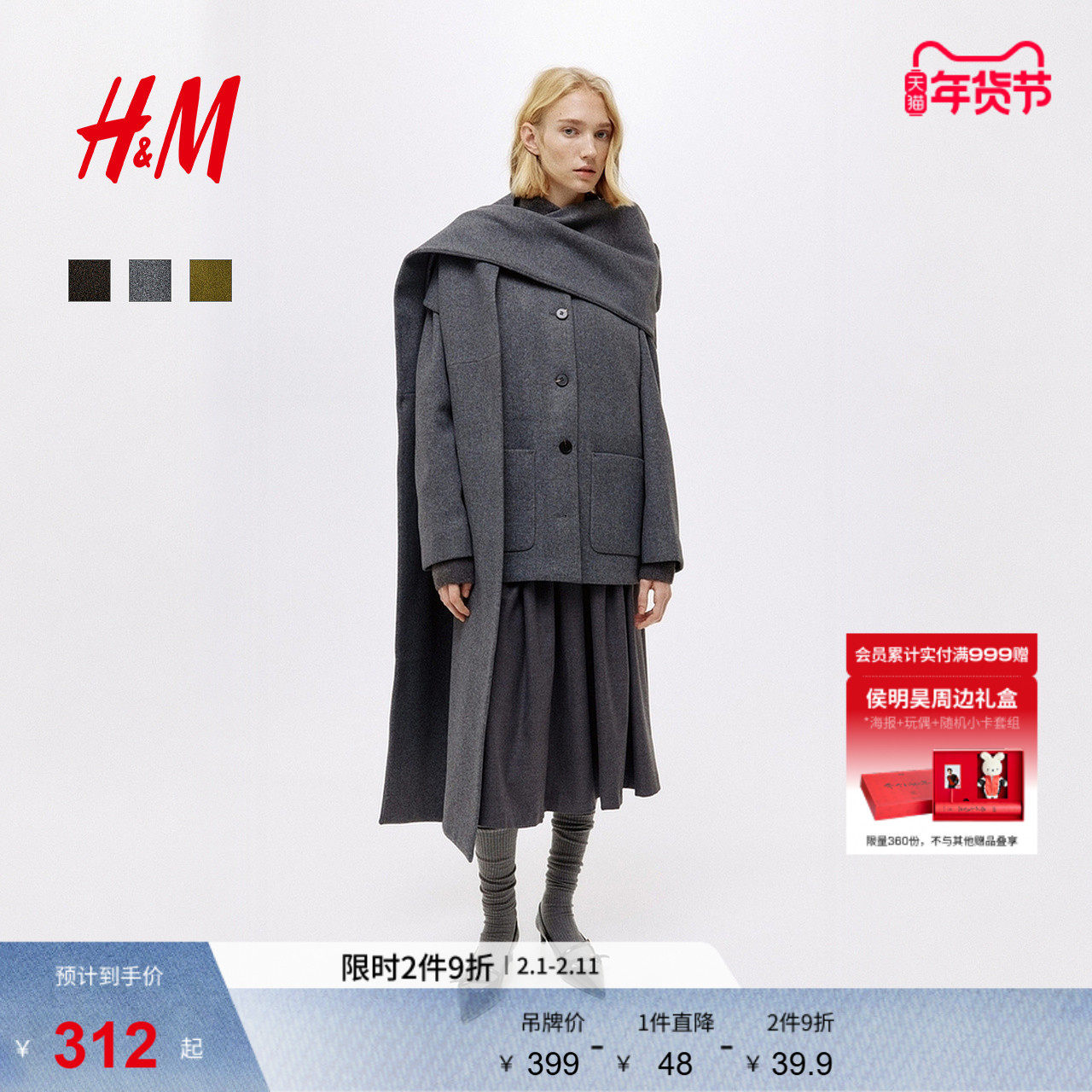 HM女装风衣冬季围巾设计外套英伦风海军大衣1302220