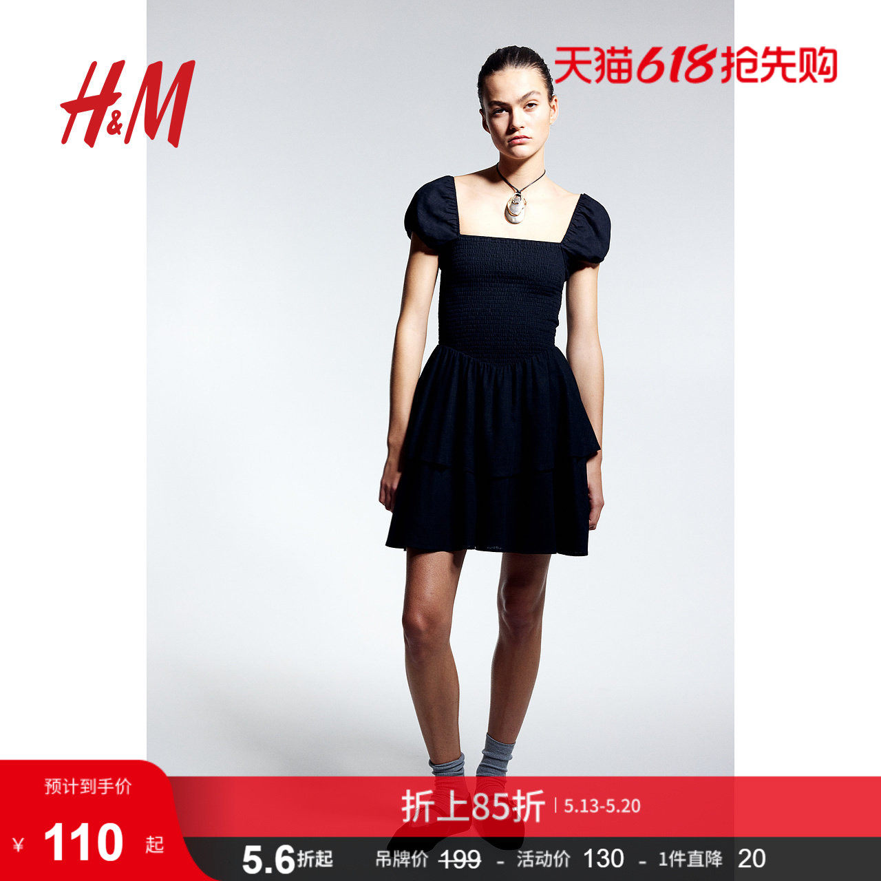 HM女装衣裙夏季分层裙摆缩褶连方领泡泡袖蛋糕裙1219988