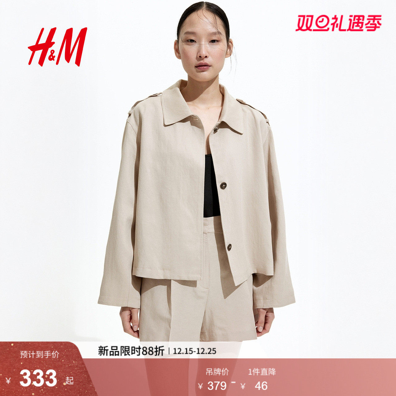 HM短外套2025年冬季新款时尚女装亚麻混纺大廓形外套12629