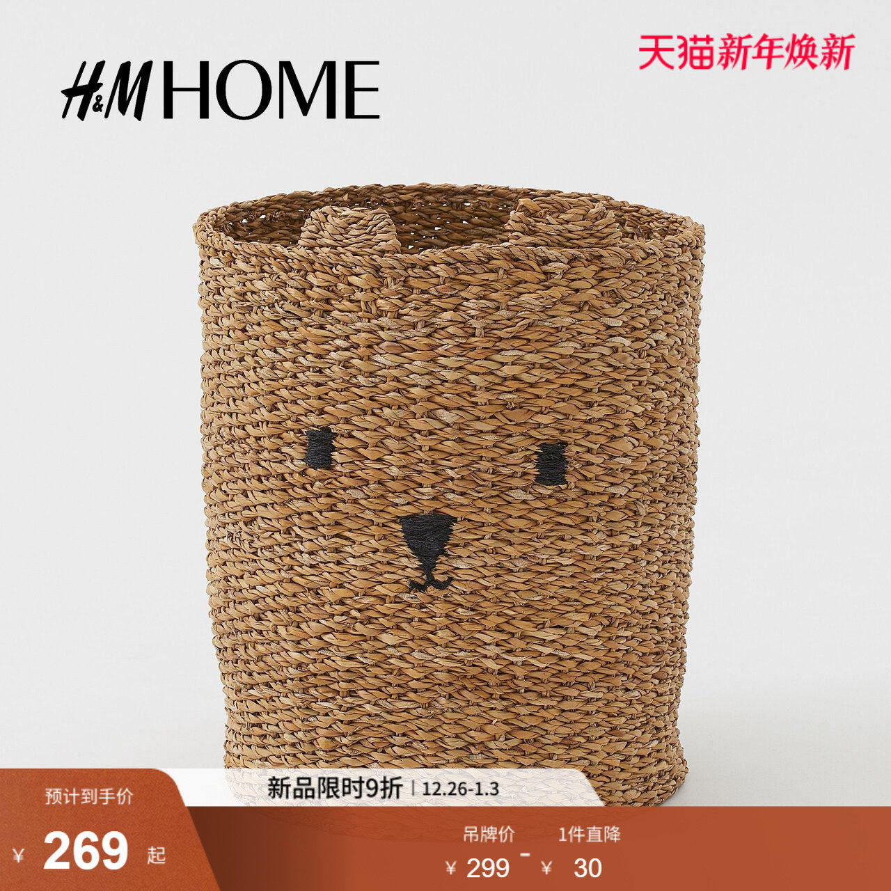 HMHOME家居用品编织收纳篮家用玩具衣物收纳筐大尺寸08689