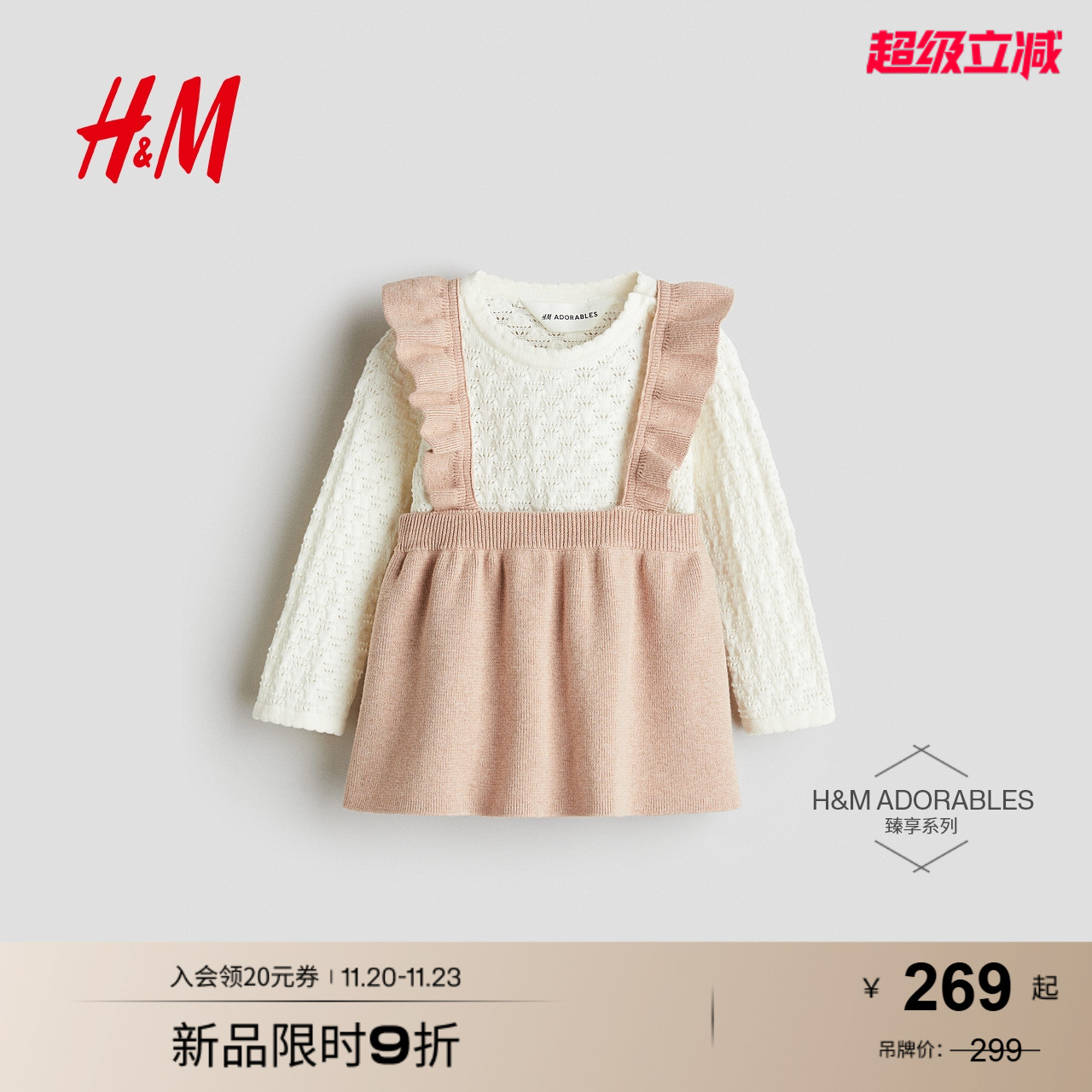 HM童装女婴套装2025秋季新款可爱棉质针织上衣半身裙套装1291422