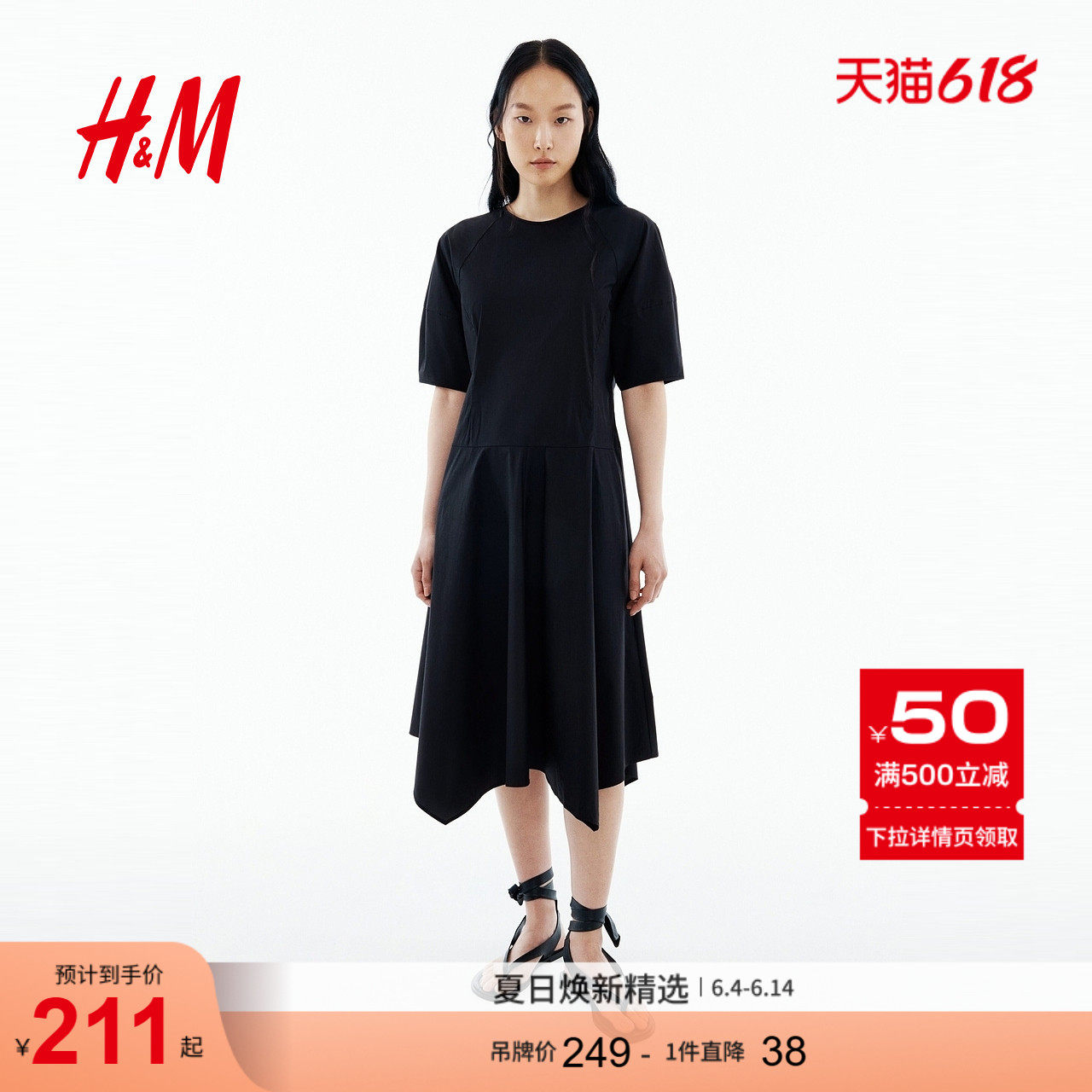 HM2026夏季新款女装棉质手帕连衣裙1347241