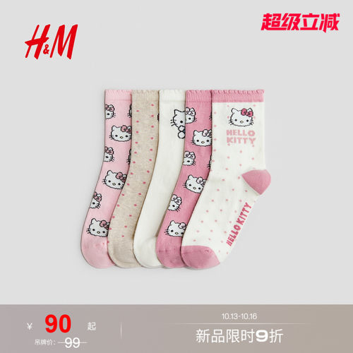 商场同款