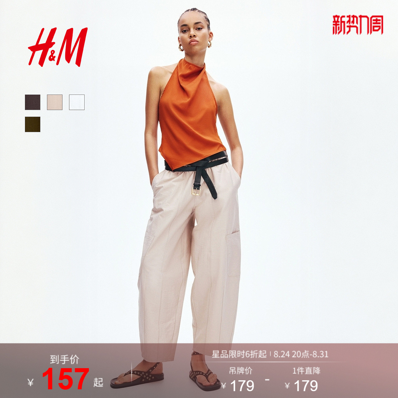 HM女装裤子2026夏季新款气球裤宽松户外美式灯笼裤工装裤1322869