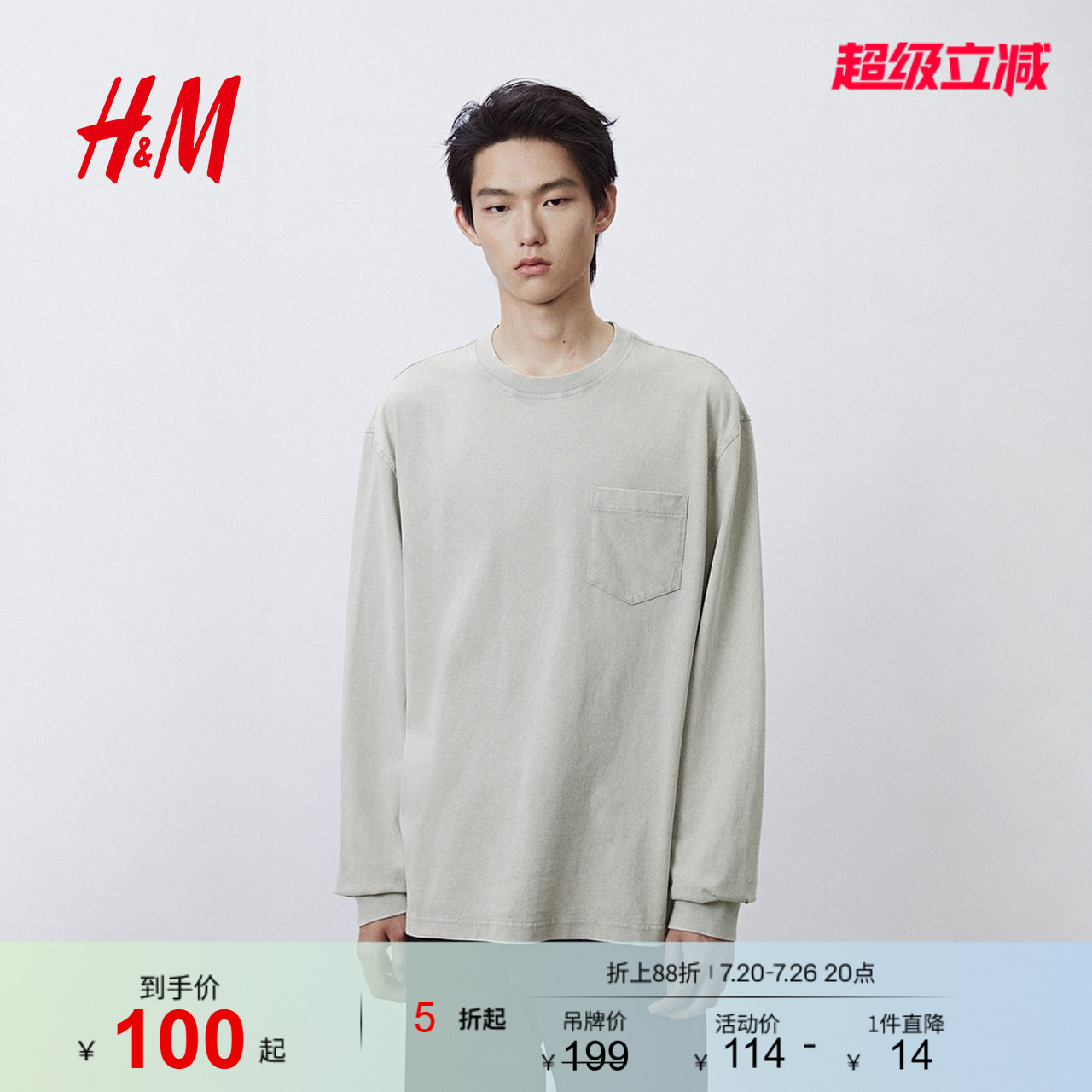 HM男装T恤2026夏季新款工装口袋宽松版型水洗感汗布上衣1300523
