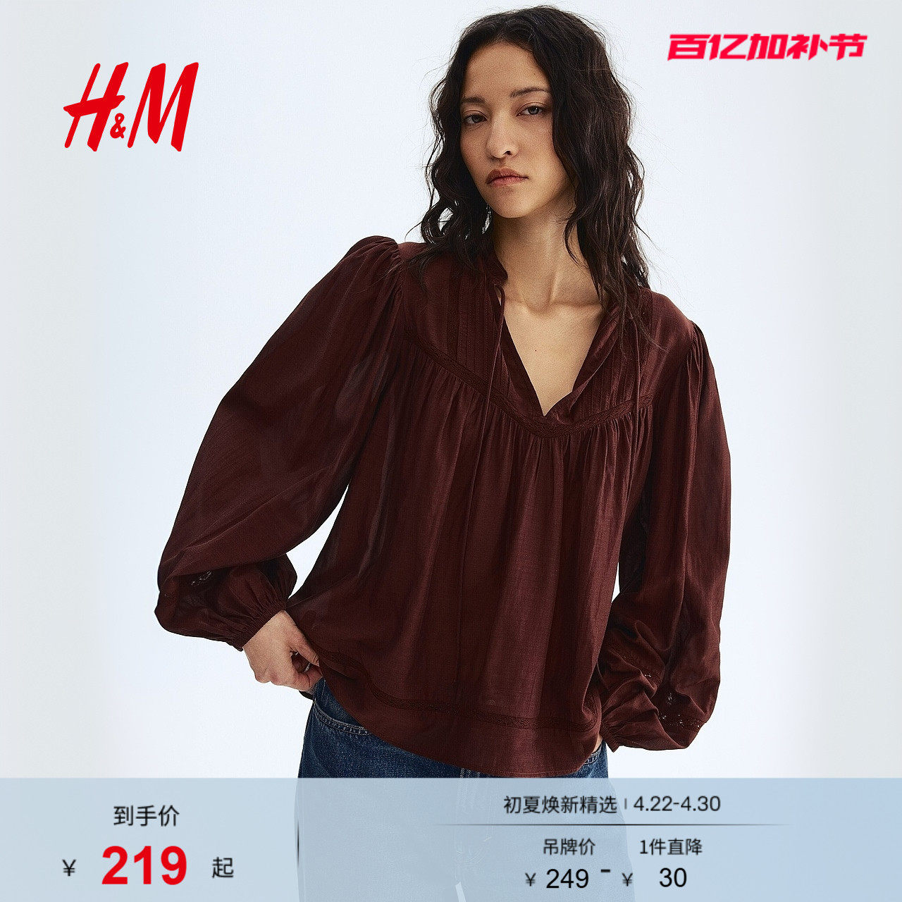 HM女装衬衫2026夏季新款蕾丝镶嵌粘纤混纺浪漫繁复衬衫1334034