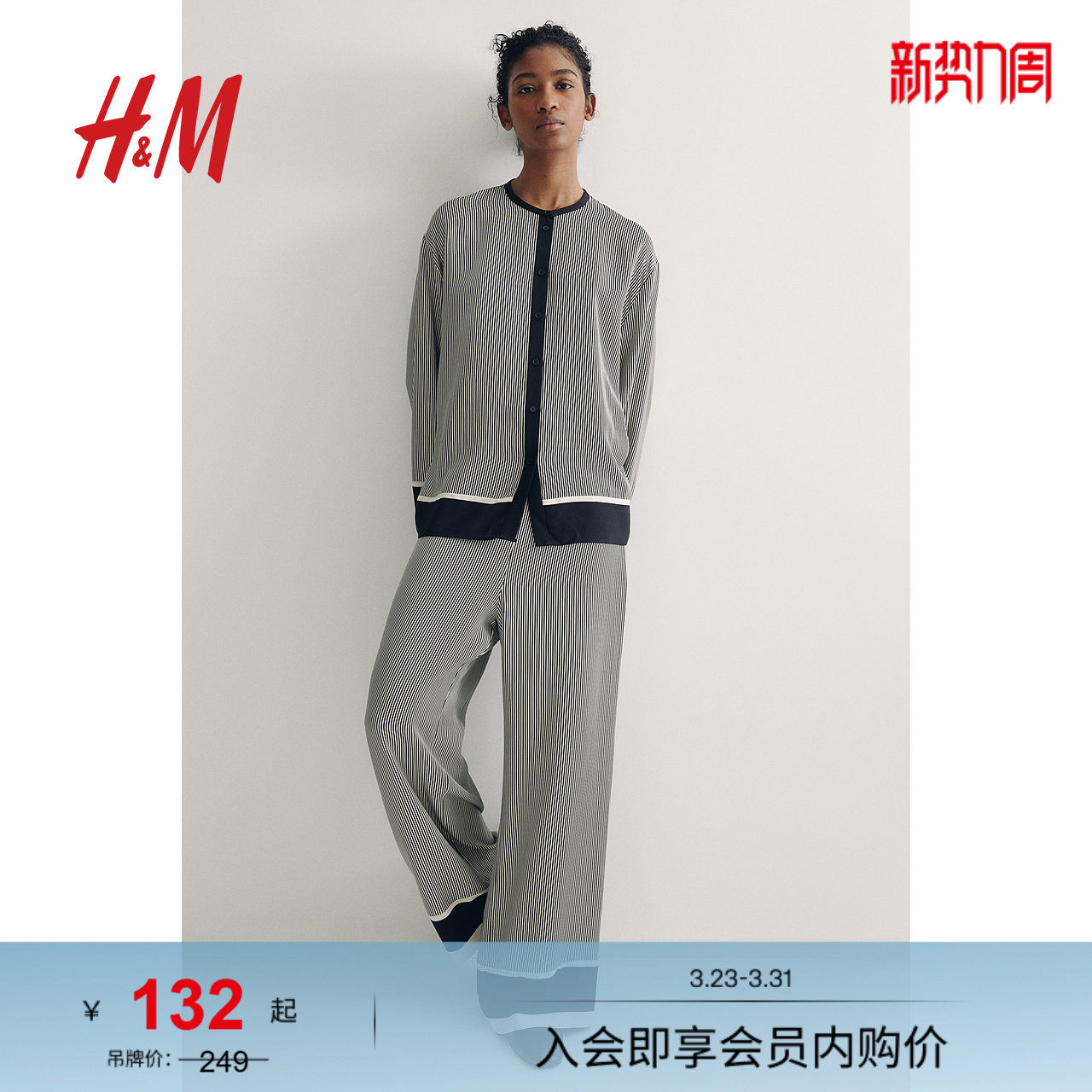 HM女装休闲裤春季职业通勤高腰直筒裤亚麻混纺休闲长裤126123