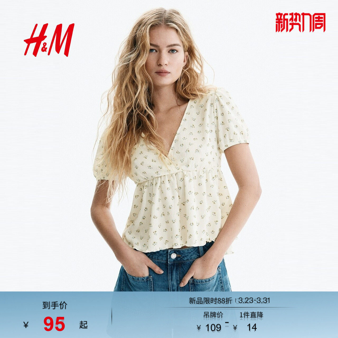 HM女装衬衫春夏时尚通勤皱感汗布上衣潮流款浪漫繁复衬衫13169