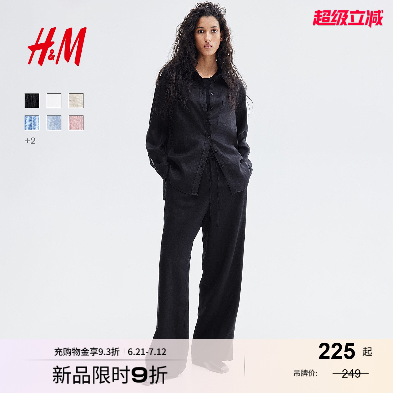 HM女装衬衫2025夏季新款时尚透气松驰感亚麻衬衫有领上衣1219107