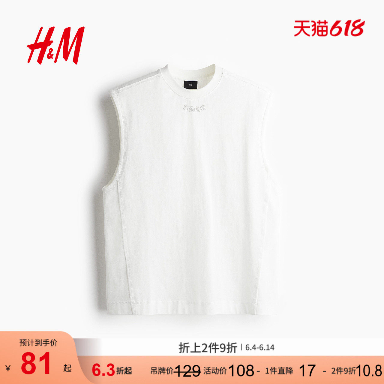 HM男装背心夏季水洗做旧宽松美式无袖潮流美式印花上衣1271806