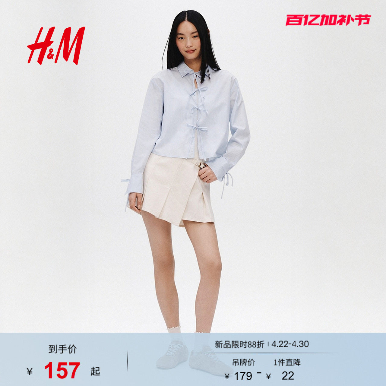 HM女装衬衫2026夏季新款户外出游绑结正面系带衬衣上衣1327619