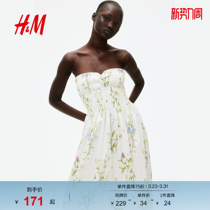 HM女装连衣裙春季缩褶碎花度假风吊带植物印花长裙1217947