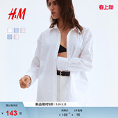 宽松翻领牛津纺慵懒衬衣打底衫 HM女装 高智感法式 春季 0925212 衬衫