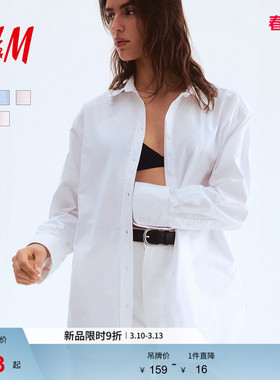 HM女装衬衫春季高智感法式宽松翻领牛津纺慵懒衬衣打底衫0925212