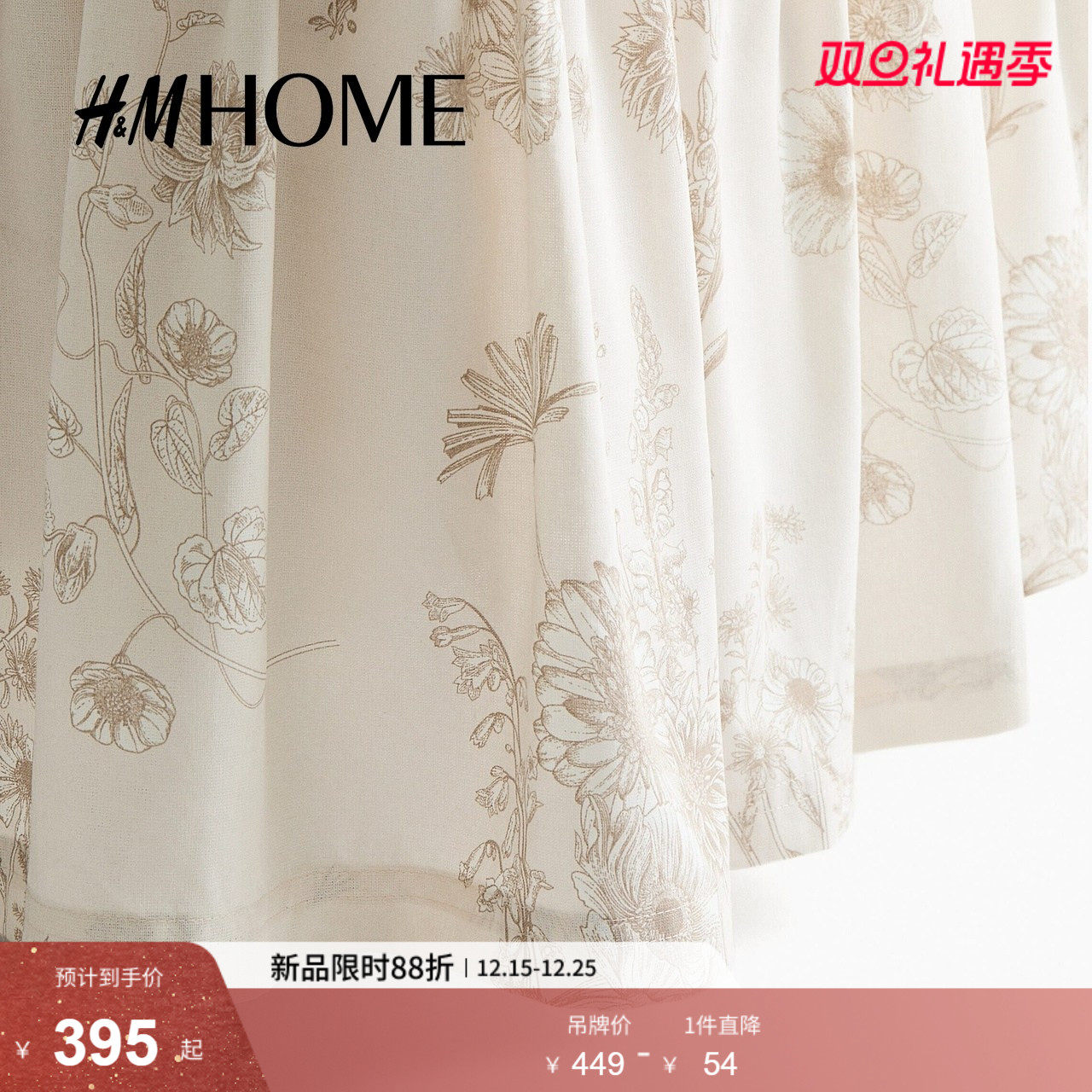 HM HOME2026春季新款荷叶边棉混纺双人/特大号床裙125