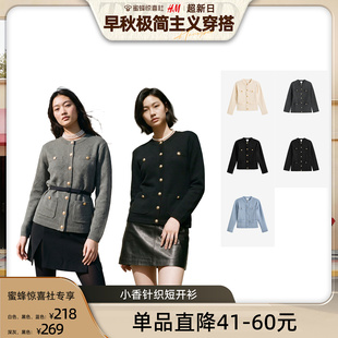【HM超新日】HM女装圆领小香针织短开衫温柔肌理感外套