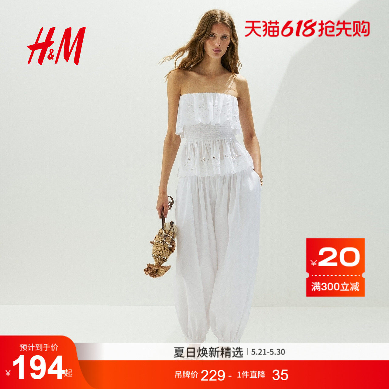HM2026夏季新款女装荷叶边裙式下摆抹胸上衣1336603
